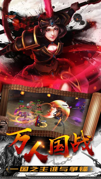 三国神将战纪iOS软件封面