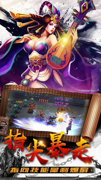 三国神将战纪iOS软件封面