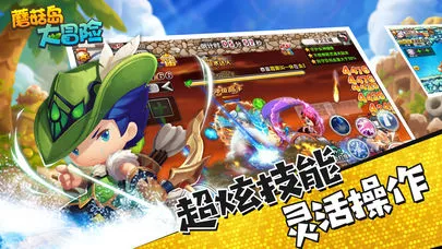 蘑菇岛大冒险iOS软件封面