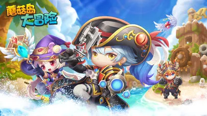 蘑菇岛大冒险iOS软件封面