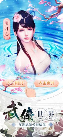 剑仙世界2手游iOS软件封面