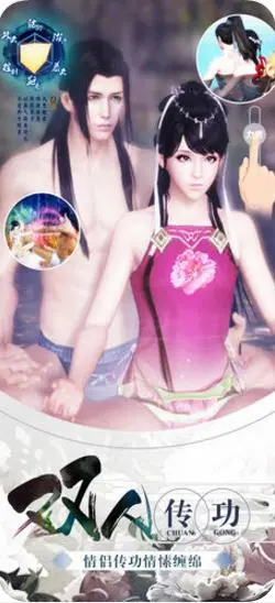 剑仙世界2手游iOS软件封面