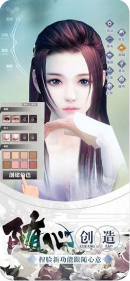 剑仙世界2手游iOS软件封面