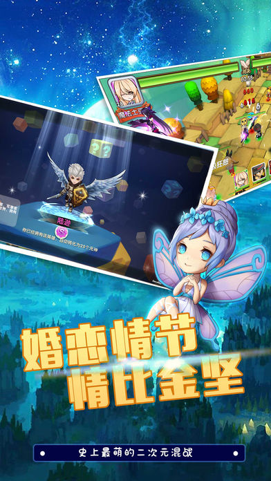 萌者大乱斗iOS软件封面