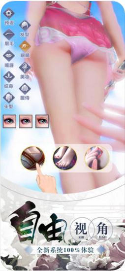 剑仙世界2手游iOS软件封面