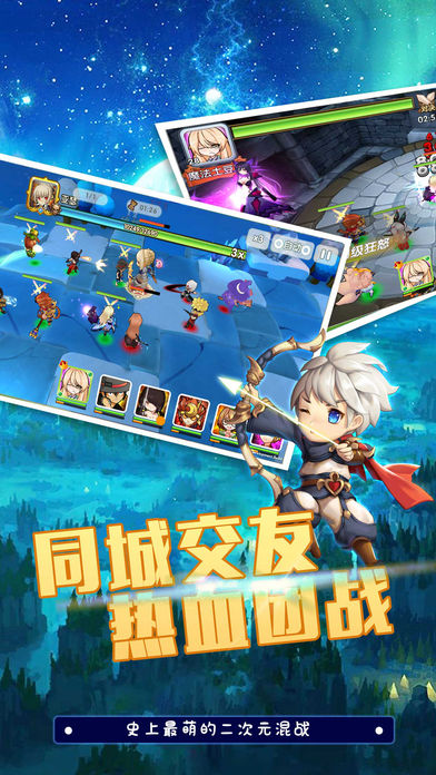 萌者大乱斗iOS软件封面