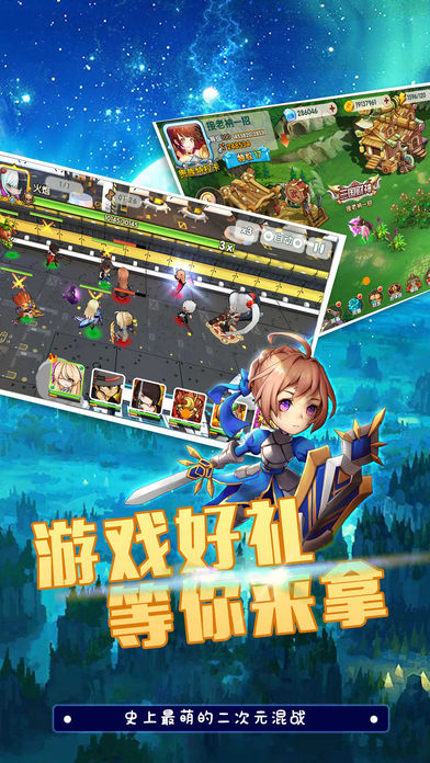 萌者大乱斗iOS软件封面