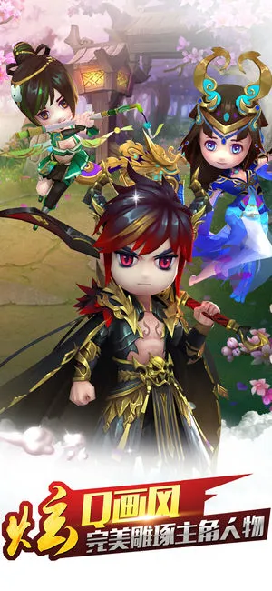 少年三国智ios软件封面