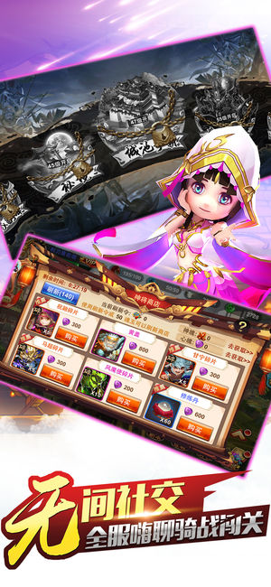 少年三国智ios软件封面