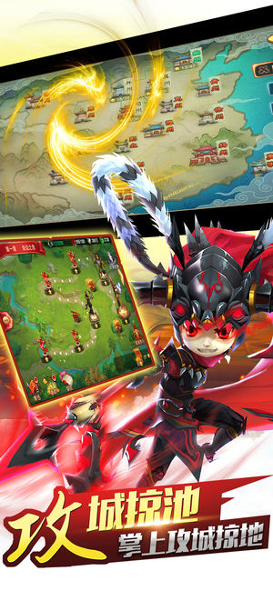 少年三国智ios软件封面