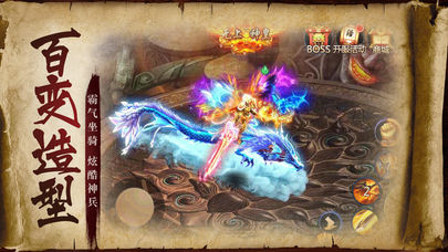 混沌弑神iOS软件封面