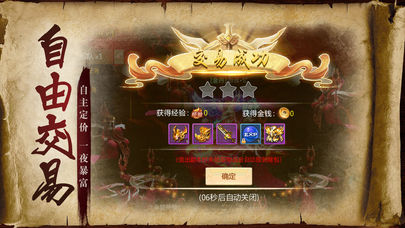 混沌弑神iOS软件封面