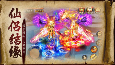 混沌弑神iOS软件封面