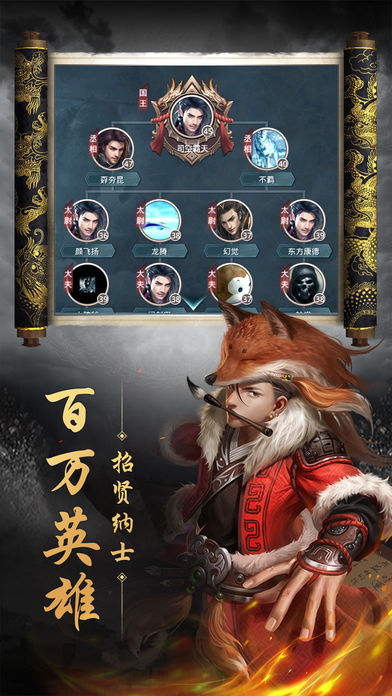 九州纷争iOS软件封面