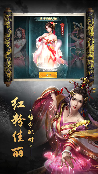 九州纷争iOS软件封面