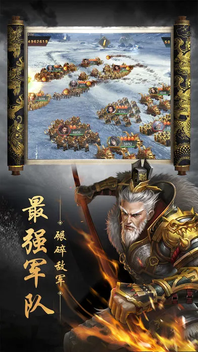 九州纷争iOS软件封面