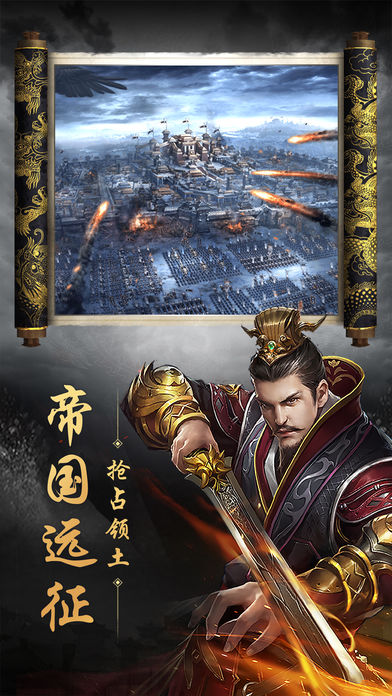 九州纷争iOS软件封面