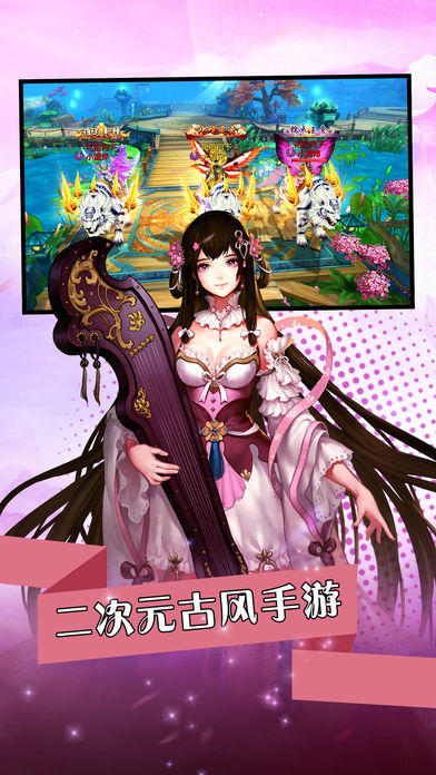 镇魂歌iOS软件封面