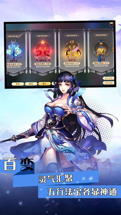 镇魂歌iOS软件封面