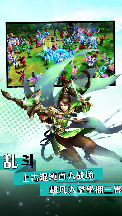 镇魂歌iOS软件封面