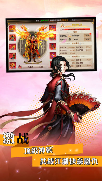 镇魂歌iOS软件封面