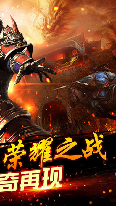 屠龙传世iOS软件封面