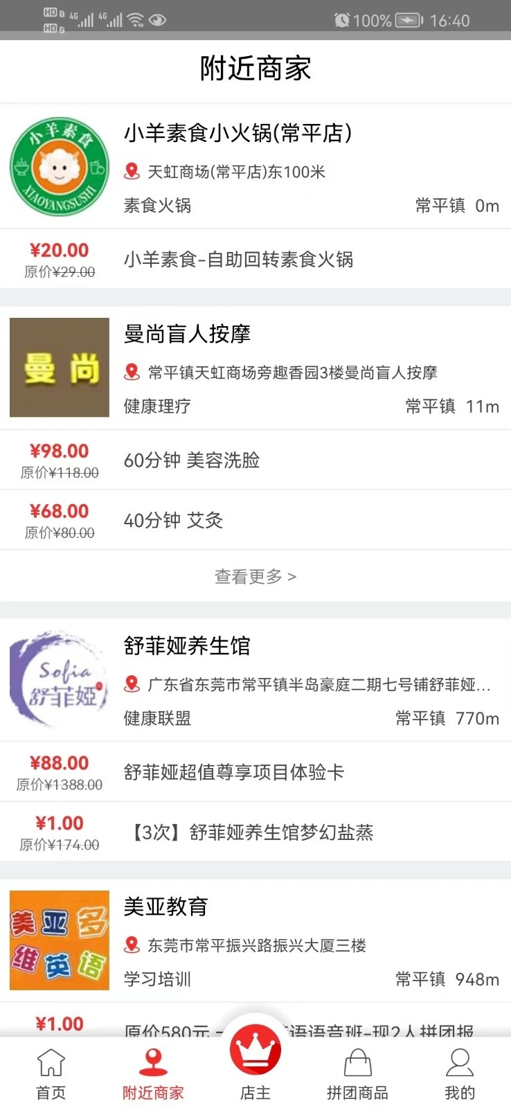 小羊拼团软件封面