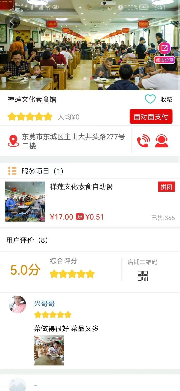 小羊拼团软件封面