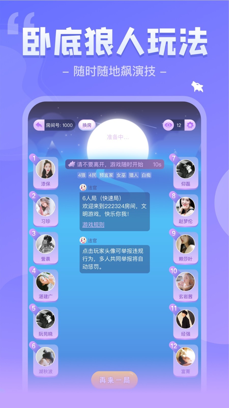 我是谜软件封面