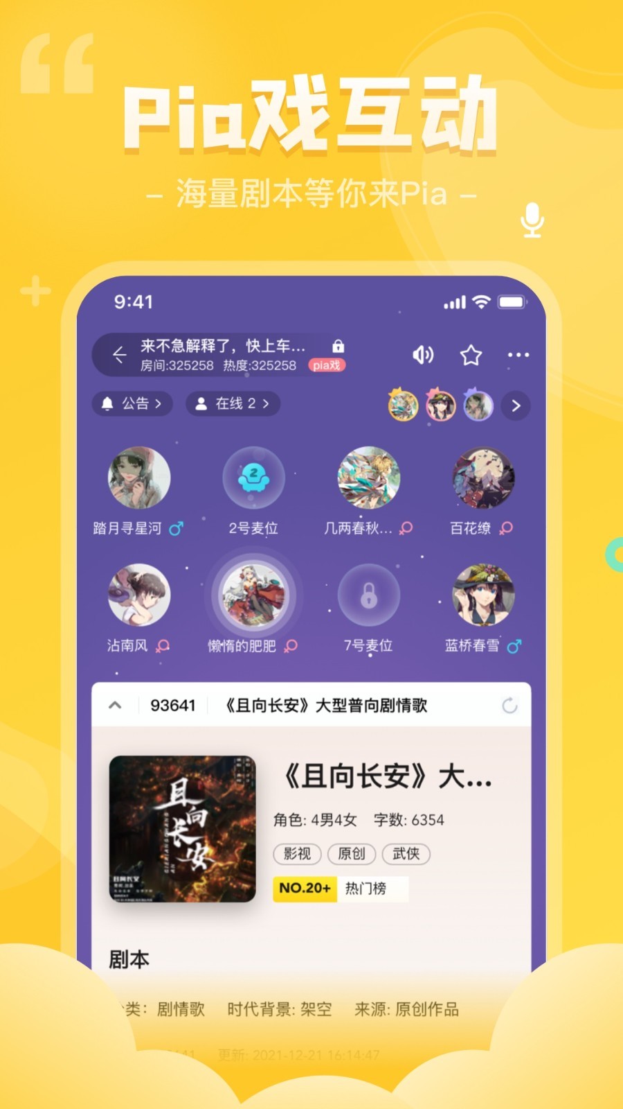 我是谜软件封面