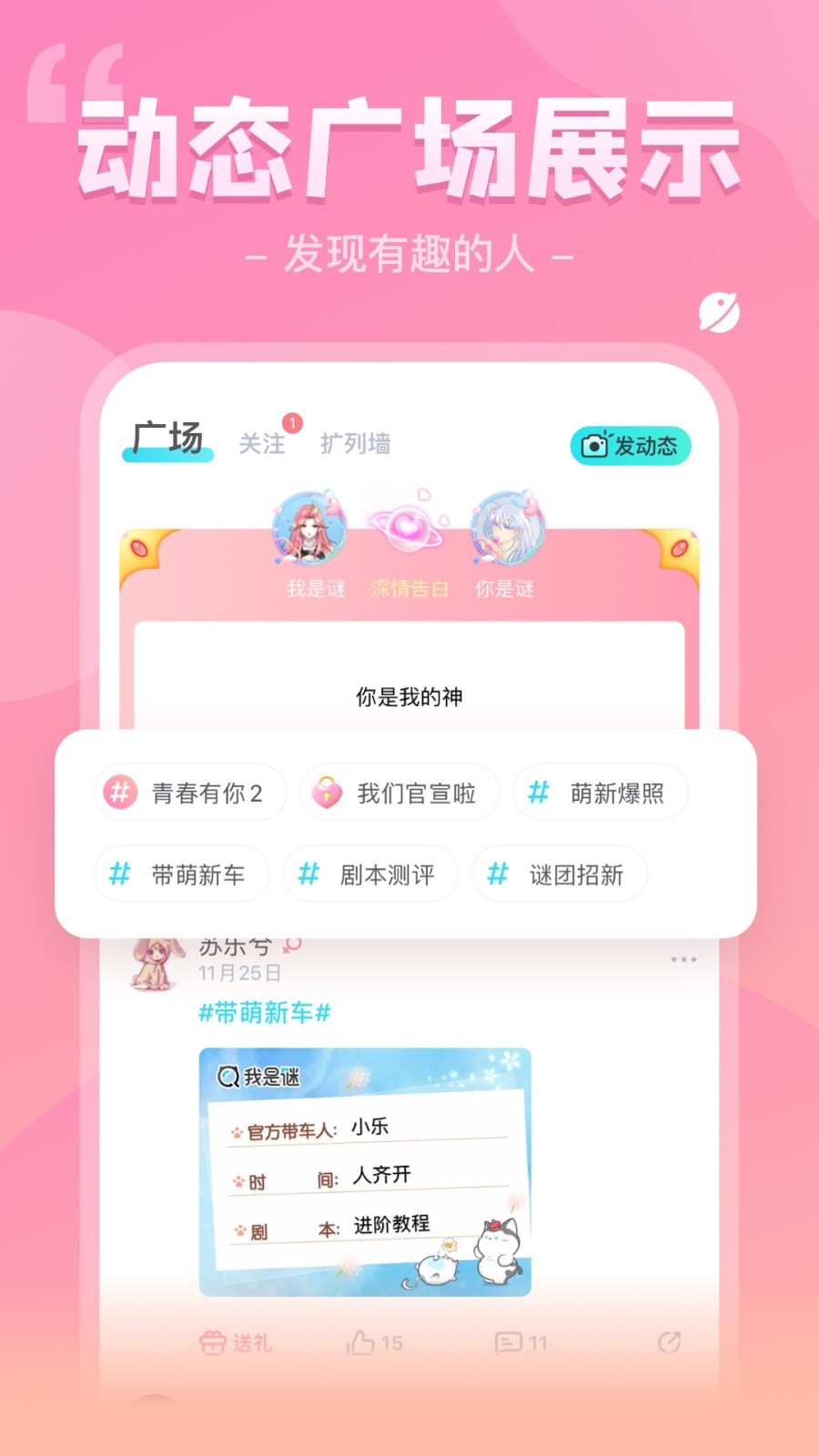 我是谜软件封面