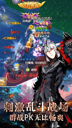 噬魂使者ios软件封面