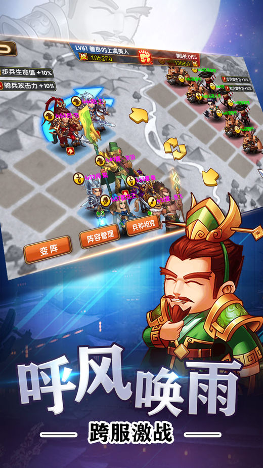 保卫桃园iOS软件封面
