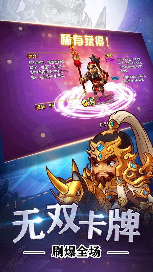 保卫桃园iOS软件封面