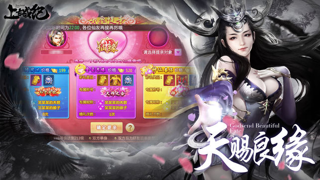 上古战纪ios软件封面