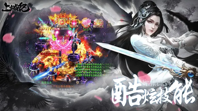 上古战纪ios软件封面