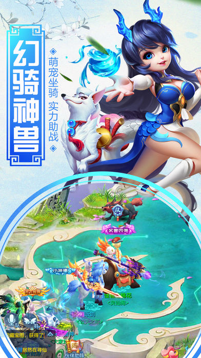西游修仙iOS软件封面
