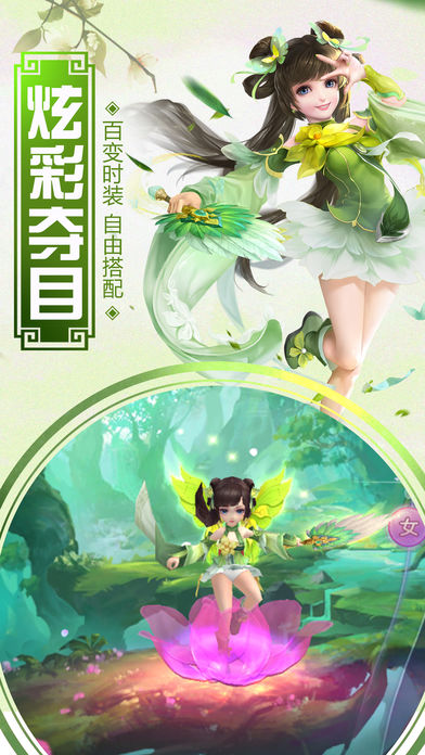 西游修仙iOS软件封面