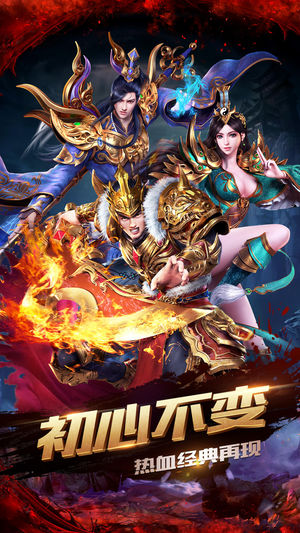 百战屠龙ios软件封面