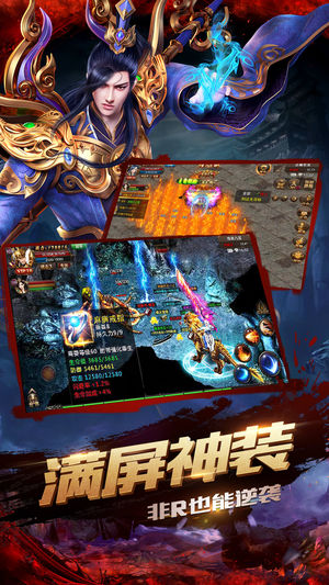 百战屠龙ios软件封面