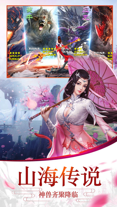 剑荡轩辕iOS软件封面