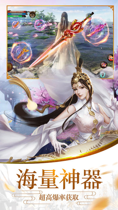剑荡轩辕iOS软件封面
