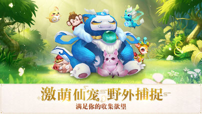 仙灵Q传iOS软件封面