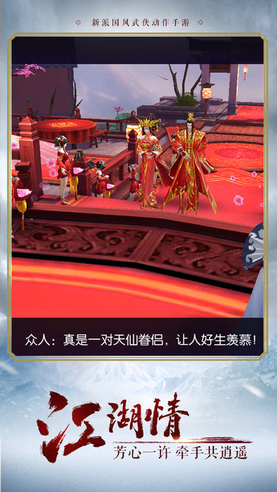 浪剑说ios软件封面