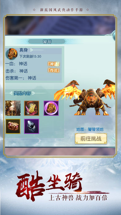 浪剑说ios软件封面