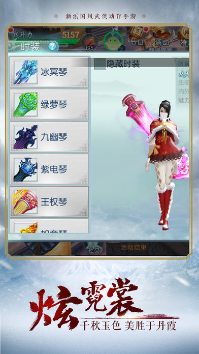 浪剑说ios软件封面