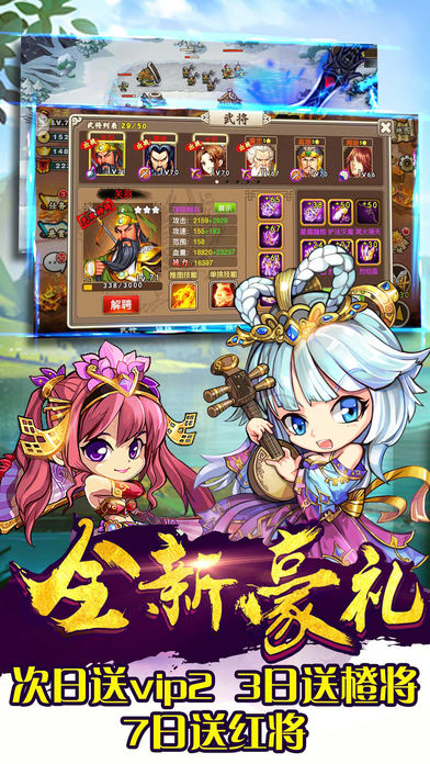 三国x塔防iOS软件封面