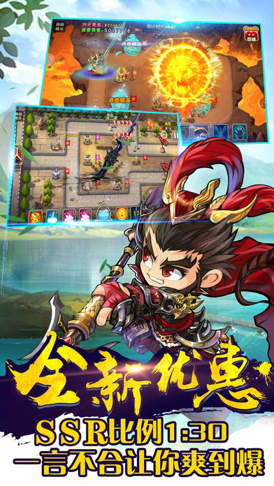 三国x塔防iOS软件封面