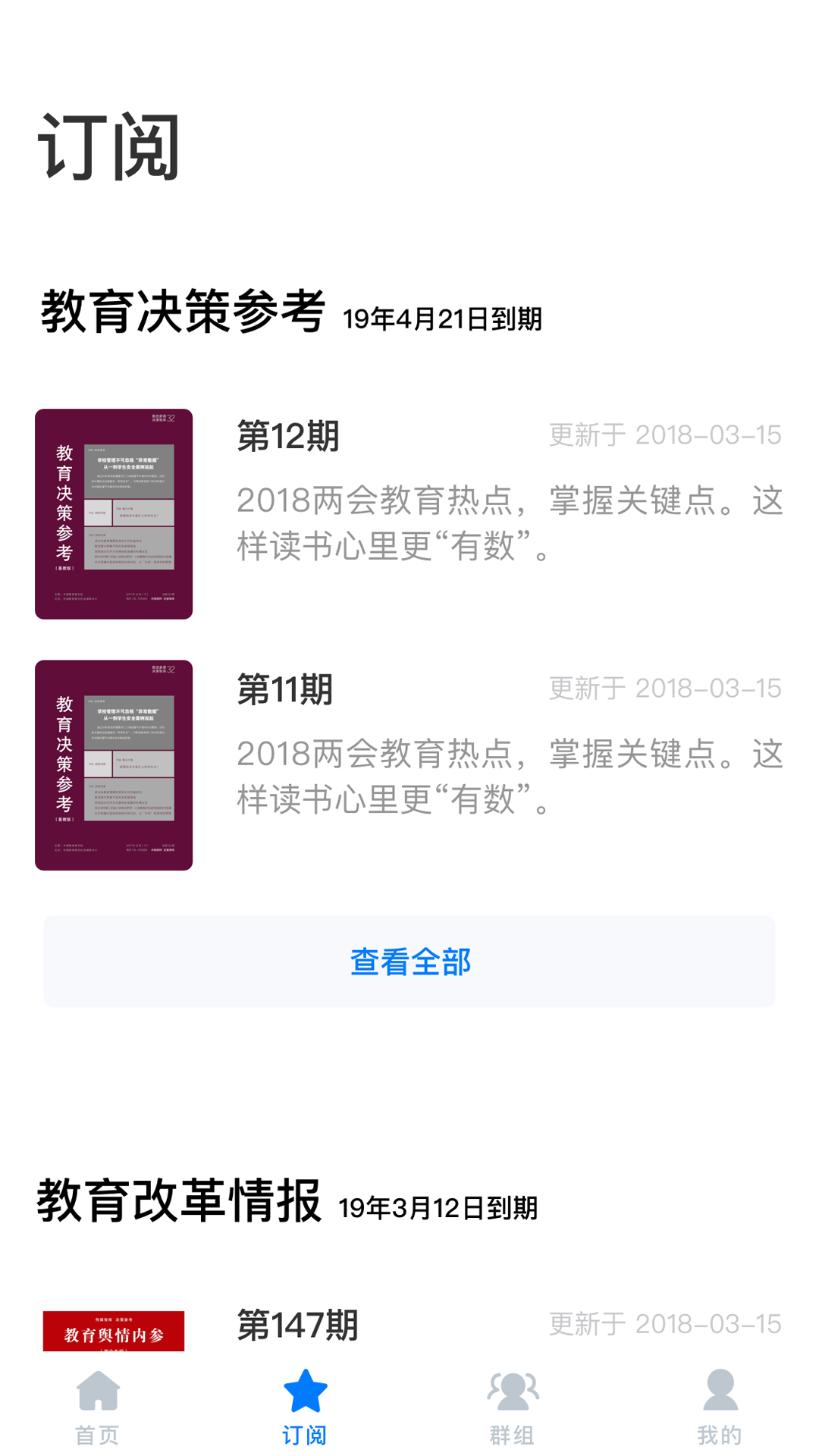 领教软件封面