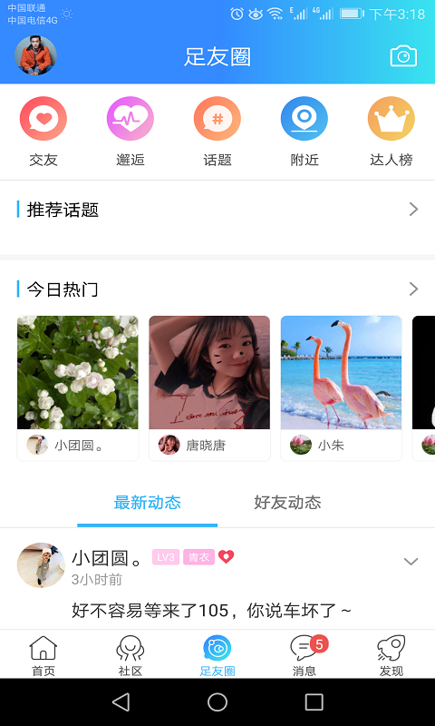 大足生活通软件封面